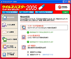 �E�C���X�o�X�^�[2005 �C���^�[�l�b�g�Z�L�����e�B