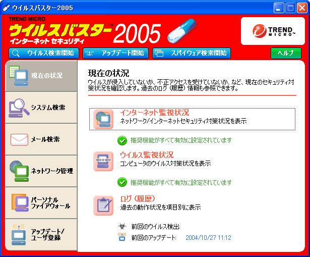 �E�C���X�o�X�^�[2005 �C���^�[�l�b�g�Z�L�����e�B
