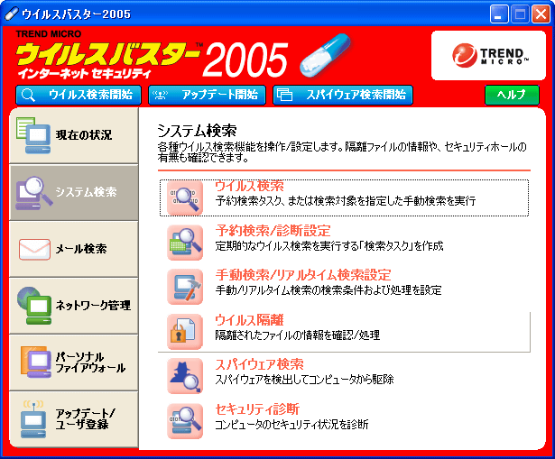 �E�C���X�o�X�^�[2005 �C���^�[�l�b�g�Z�L�����e�B