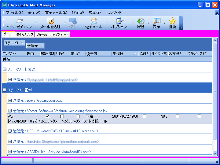 Chrysanth Mail Manager