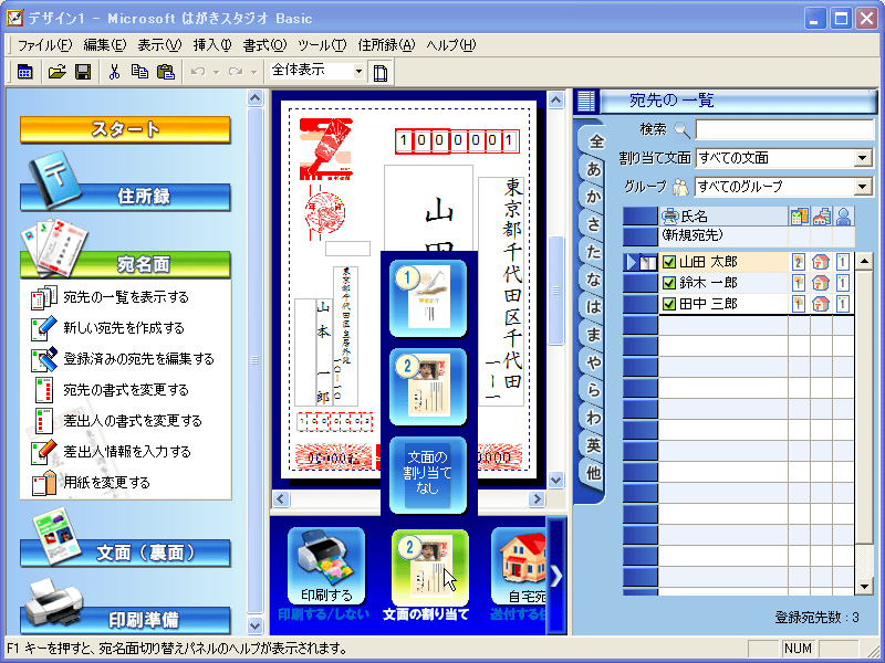 �͂����X�^�W�I Basic