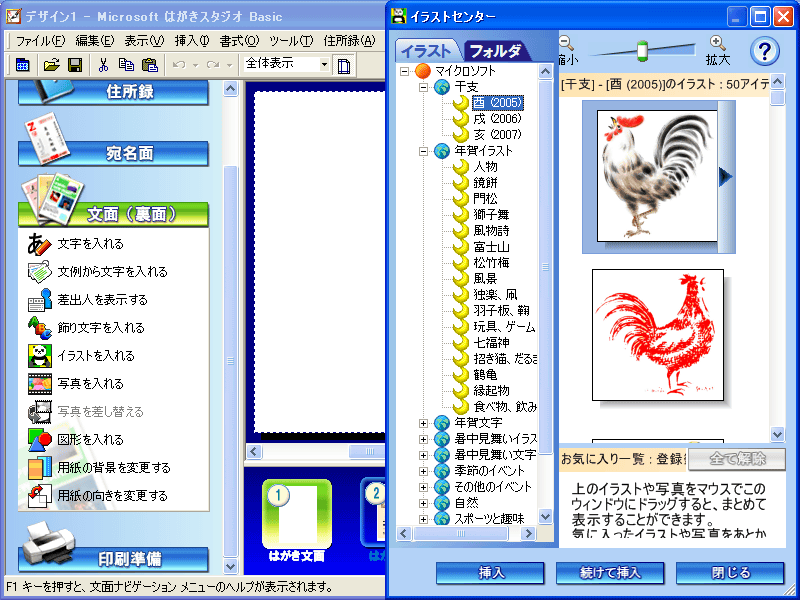 �͂����X�^�W�I Basic