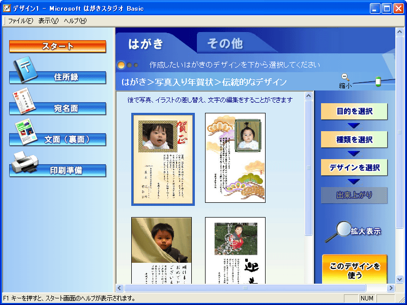 �͂����X�^�W�I Basic