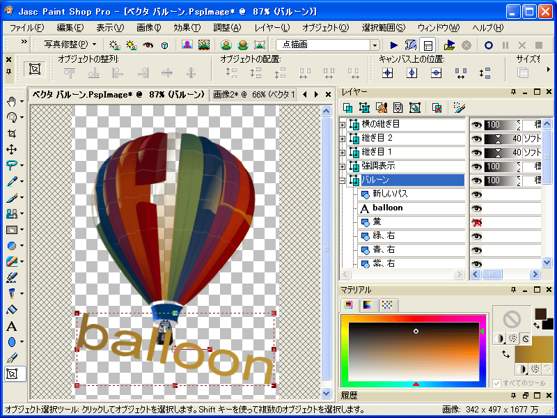Paint Shop Pro
