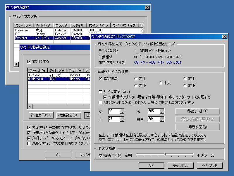 MMove for WIN32