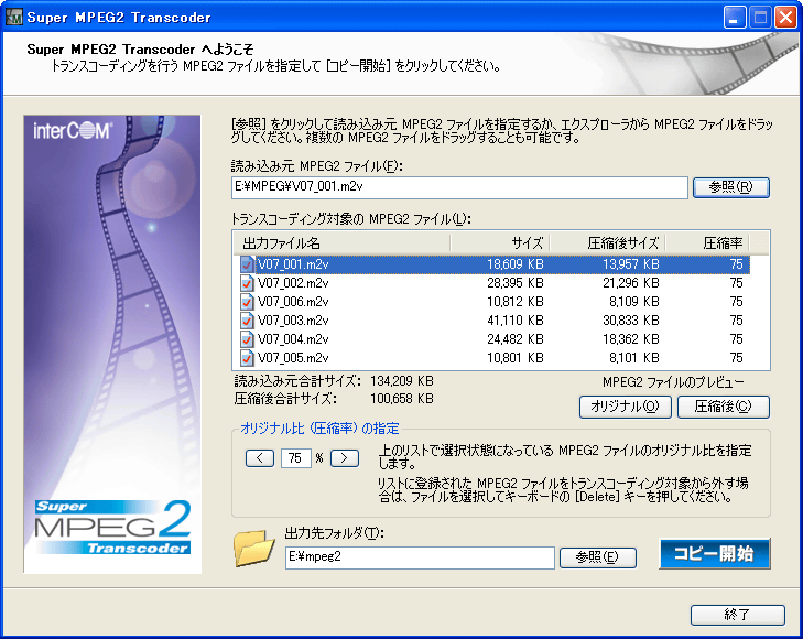 Super MPEG2 Transcoder