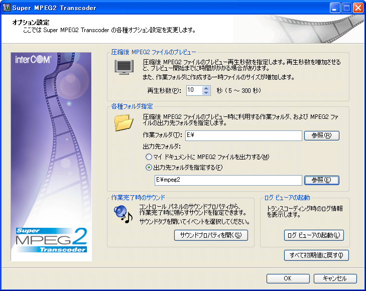 Super MPEG2 Transcoder