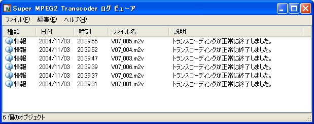 Super MPEG2 Transcoder