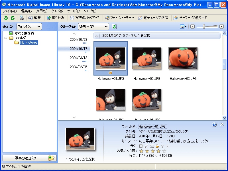 Digital Image Pro 10