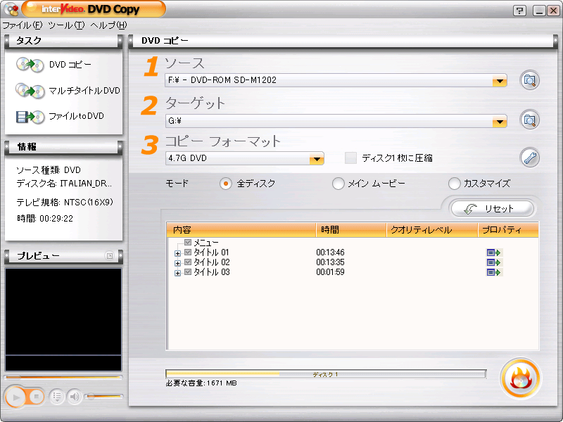 DVD Copy 3 Platinum