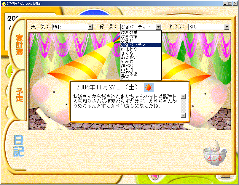 ҂̂ǂԂ芨