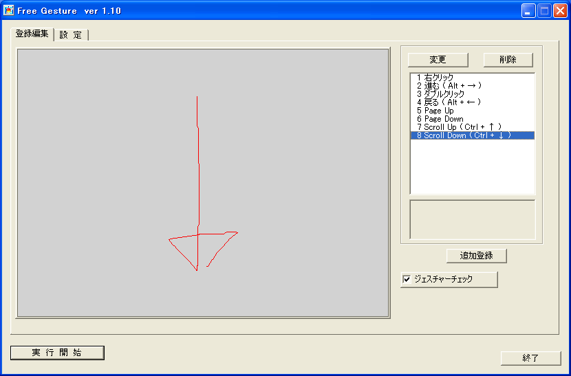 Free Gesture