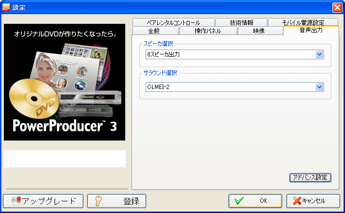 PowerDVD 6 Deluxe