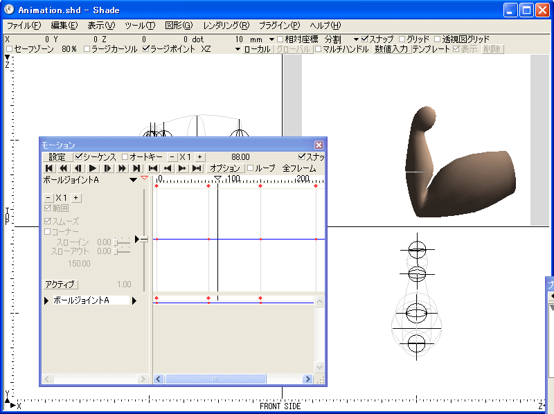 Shade 7.5 basic