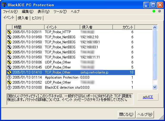 RealSecure BlackICE PC Protection