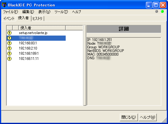RealSecure BlackICE PC Protection