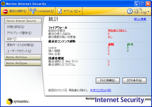 Norton Internet Security