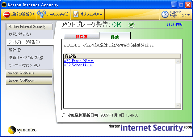 Norton Internet Security