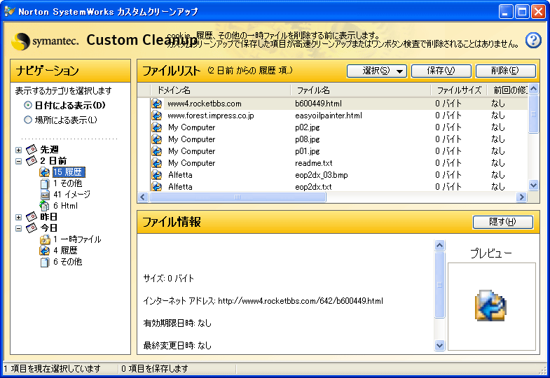 Norton SystemWorks