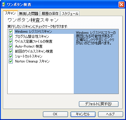 Norton SystemWorks