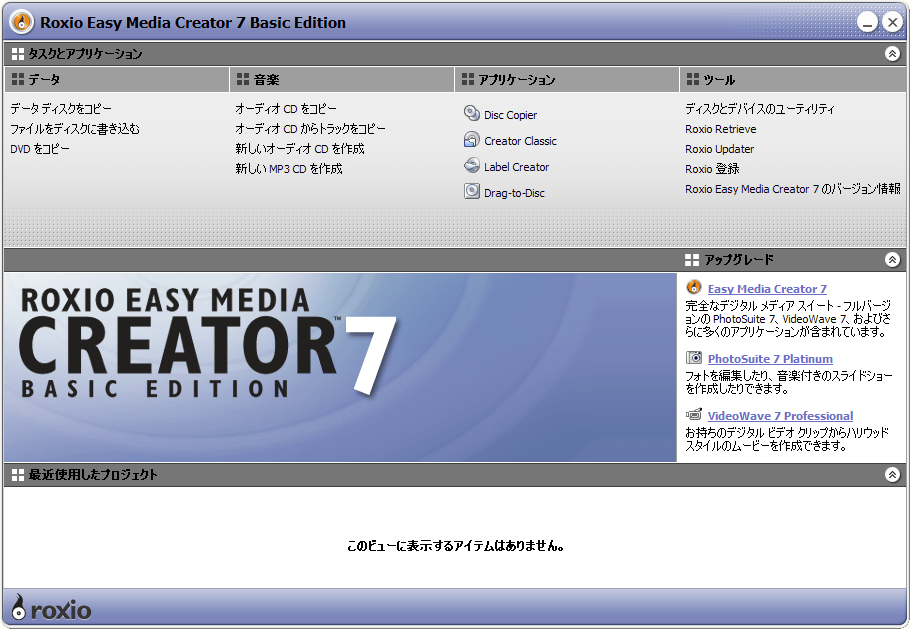 Vector Easy Cd Dvd Creator 7 新着ソフトレビュー