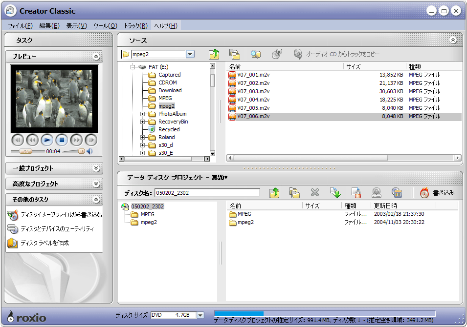 Easy CD  DVD Creator 7