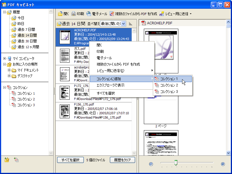 Adobe Acrobat 7.0 Professional