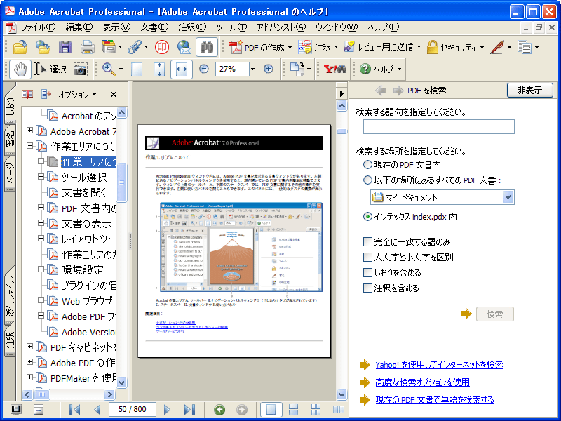Adobe Acrobat 7.0 Professional