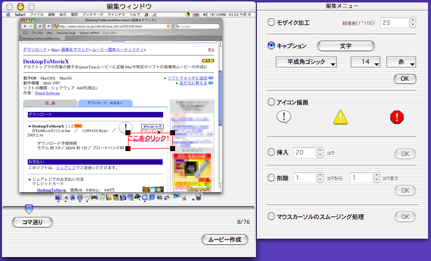 DesktopToMovieX