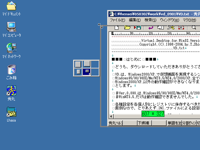 Virtual Desktop for Win32