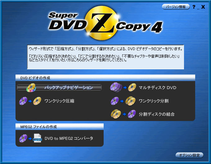 Super DVD Zcopy 4