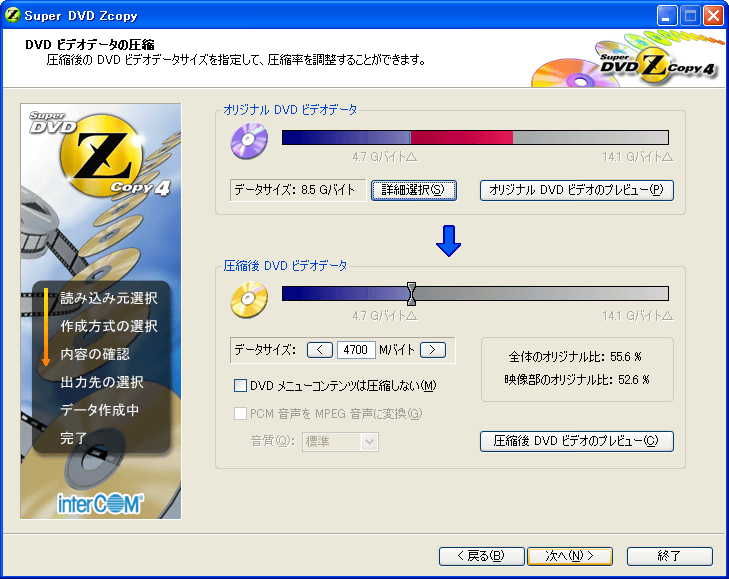 Super DVD Zcopy 4