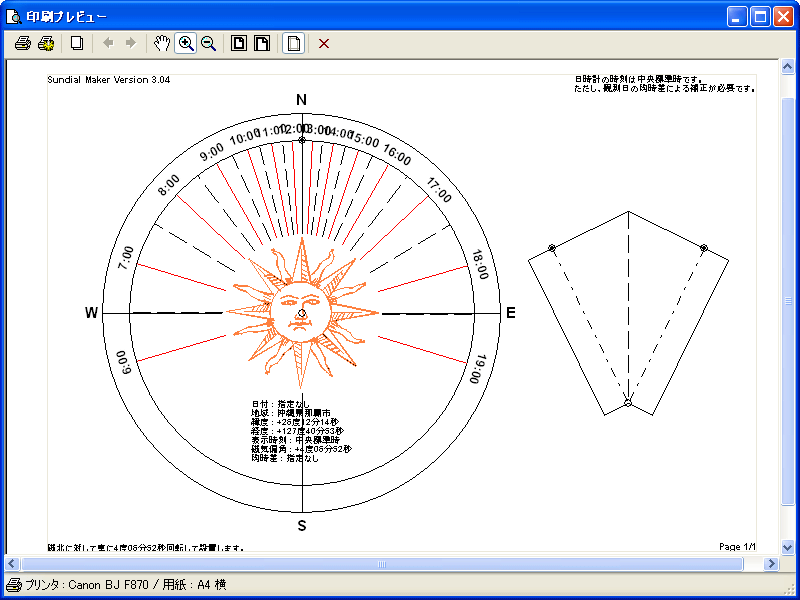 Sundial Maker