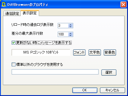 DiffBrowser