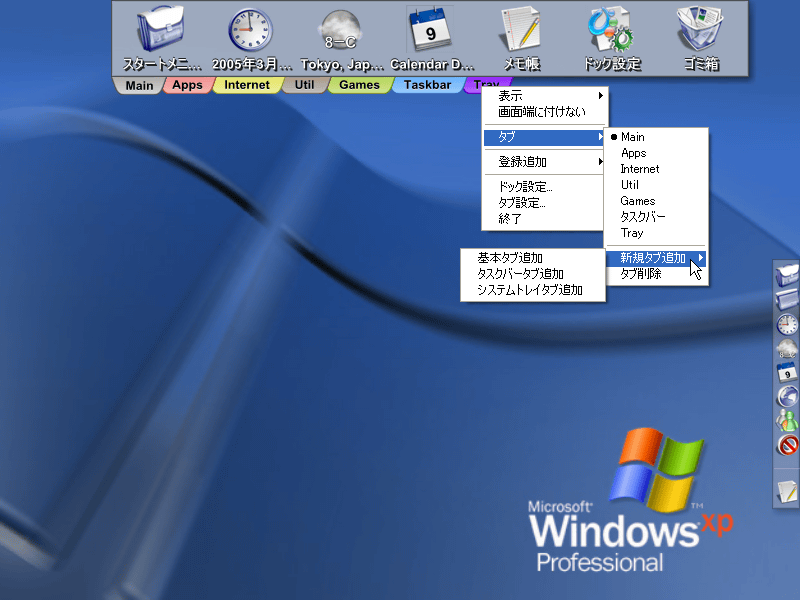 ObjectDockPlus