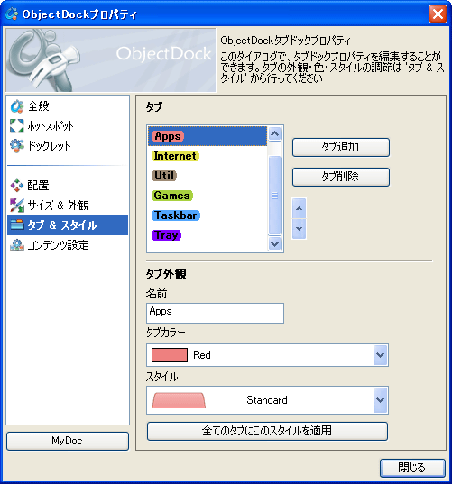 ObjectDockPlus