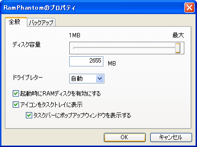 RamPhantom