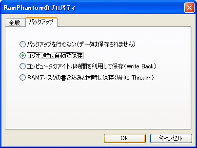 RamPhantom