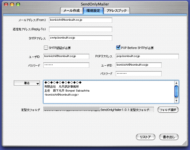 SendOnlyMailer