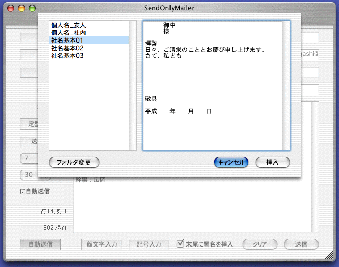 SendOnlyMailer