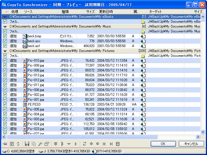 CopyTo Synchronizer
