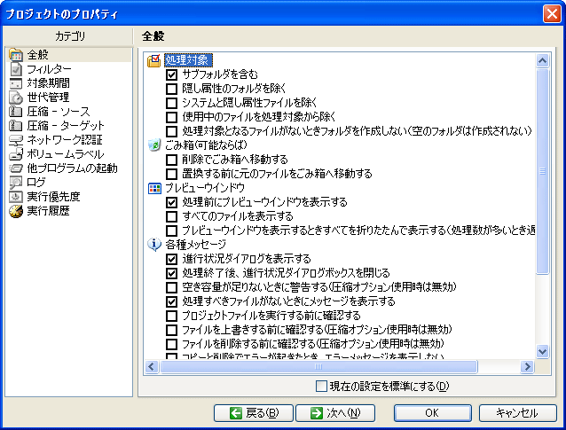 CopyTo Synchronizer