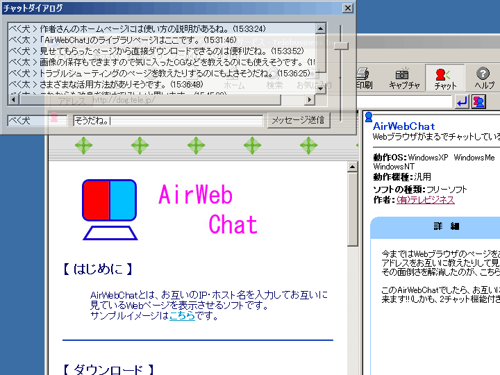 AirWebChat