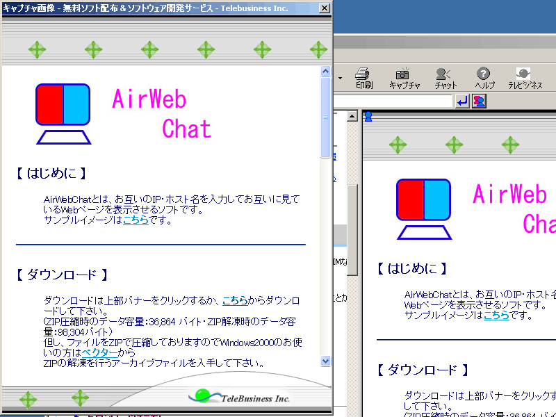 AirWebChat