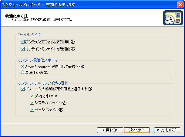 PerfectDisk 7.0 2000/XP Pro