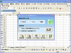 Vector やさしくexcel Ocr 新着ソフトレビュー