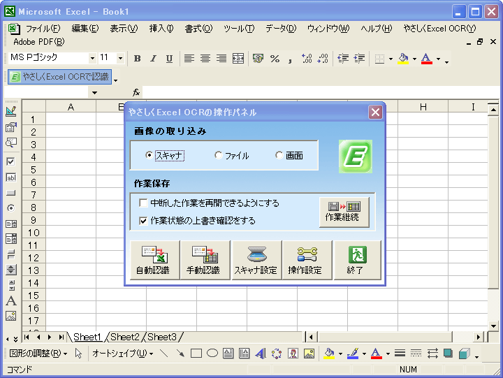 ₳Excel OCR