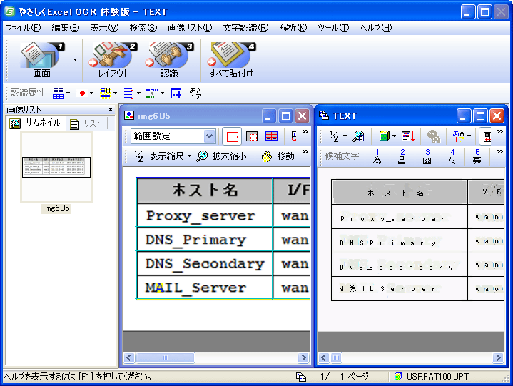 ₳Excel OCR