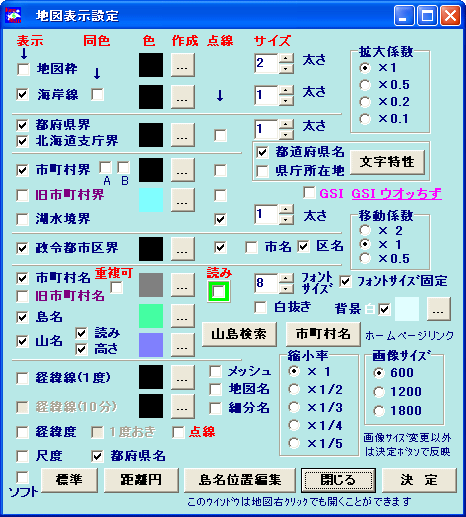 Vector 白地図 Kenmap 新着ソフトレビュー