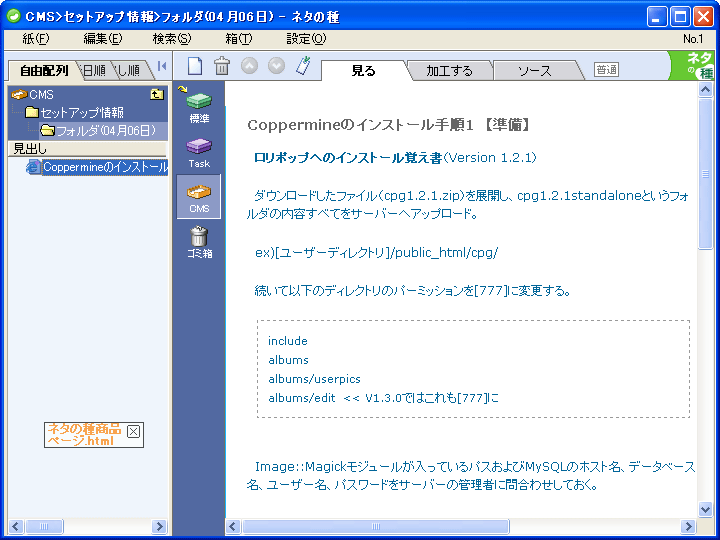 �l�^�̎�